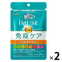 キリン iMUSE（イミューズ） 免疫ケア＋マルチビタミン8種（7日分） 1セット（1袋（7粒）×2） プラズマ乳酸菌