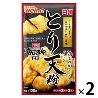 日清 げんきや監修 とり天粉 100g＜鶏むね肉2～3枚分＞ 1セット（1個×2）日清製粉ウェルナ