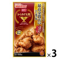 味付けたった3つ！サクサク黄金比唐揚げ by ☆Ciimama
