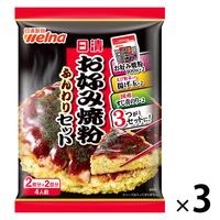 日清 お好み焼粉 ふんわりセット 4人前＜2枚分×2回分＞ 1セット（1個×3）日清製粉ウェルナ