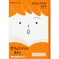 ショウワノート ジャポニカフレンド かんじドリル 84字(十字リーダー入り)/橙 JFLー49 1冊