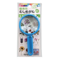 クツワ 学童むしめがね 55mm ブルー MG002BL 1個