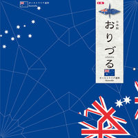 トーヨー おりづる オーストラリア 15.0 006127 1冊