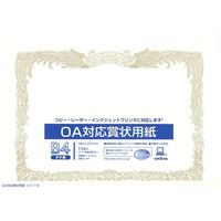 オキナ OA対応賞状用紙 SX-B4 B4縦書 1袋(10枚)