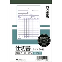 日本ノート 2枚仕切書 DF265K B7タテ 2枚50組 1冊
