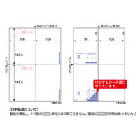 ヒサゴ マルチプリンタ帳票簡易個人情報保護はがき BP2047 1袋