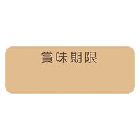 シモジマ タックラベル No.795 賞味 未晒 12×33 007062292 1束(192片)