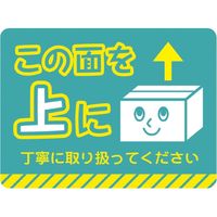 ササガワ 荷札シールミニ この面を上に 25-306 1袋(96片入)