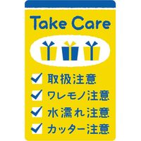 ササガワ 荷札シール Take Care 25-304 1冊(48片)
