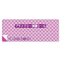 ヒカリ紙工 プライバシー保護シール (リピール訂正極小) 2P-173 1袋(100枚)