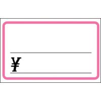 ササガワ ショーカード 中￥入り