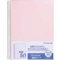 キングジム シンプリーズ 透明ポケット A4タテ ピンク 103SPDP-50ヒン 1パック(50枚)