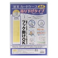 コクヨ カードケース 薄型 A4 硬質 ハード クケ-3014N 1枚 コクヨ カードケース 薄型 A4 硬質 ハード クケ-3014N 1枚