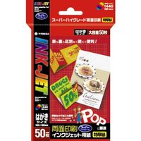 ササガワ インクジェット印刷専用紙 両面・特厚 はがき大 12A7624 1冊(50枚)