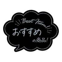 ササガワ アピールカード 吹出し型