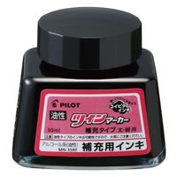 パイロット ツインマーカー 補充インキ ブラック MN-35RF-B 1個