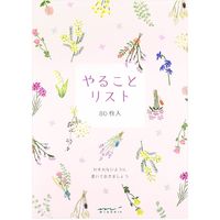 デザインフィル メモ やることリスト 80枚入 ドライフラワー柄 91209623 1冊