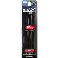 KAWAGUCHI ビーズ通し 10cm 90-029 1パック(2本入)
