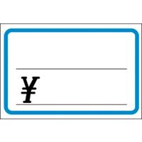 ササガワ ショーカード 大 ブルー枠¥入り 17-5349 1冊(50枚)