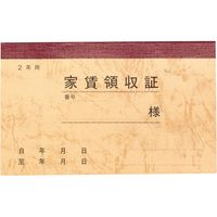 ササガワ 家賃通帳 保存袋入