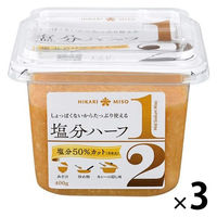 塩分ハーフ 400g 1セット（1個×3） ひかり味噌 50％減塩 みそ