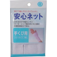 ハヤシ・ニット 安心ネット (ネット包帯) リストバンド 2枚入 1