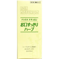 太陽油脂 パックスナチュロン お口すっきりハーブ 濃縮タイプ 50mL 1個(50mL入)（直送品）