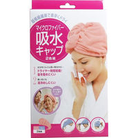 コジット マイクロファイバー 吸水キャップ 2色組 1個(2色組入)（直送品）
