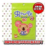 アサヒグループ食品 和光堂 虫きちゃダメ シールタイプ 60枚入 1個(60枚入)（直送品）