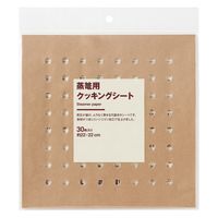 無印良品 蒸篭用 クッキングシート 30枚入り 約22×22cm 良品計画