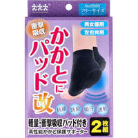 かかと用 保湿 靴下 かかとWモイストサポーター 1足（2枚入