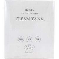 三喜工業 輝きが戻る トイレタンクの洗浄剤 8包入 4560162565916 1箱(8包入)（直送品）