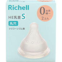 リッチェル HE乳首 S 丸穴 0カ月頃から 2個入 4945680205412 1箱(2個入)（直送品）