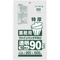 セイケツネットワーク ファインパックPRO 透明 90L 特厚0.05×900×1000mm 10枚入 T-95 1袋(10枚入)（直送品）