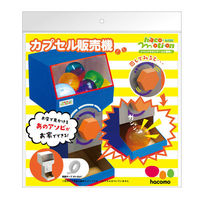 藤久 0537528 ダンボール工作キット BIG!ガチャマシン 1箱(2 藤久 0537528 ダンボール工作キット BIG!ガチャマシン 1箱(2