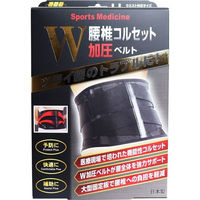 加圧スーツ&ベルト ミノウラ 山田式 腰椎コルセット W加圧ベルト Lサイズ