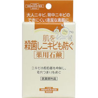ユゼ 肌を殺菌しニキビも 防ぐ薬用石鹸 110g 4903075431006 1個(110g入)（直送品）