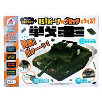 シルバーバック はたらくのりものシリーズ 151パーツのブロックでつくる! 戦車 9784861486807 1個（直送品）