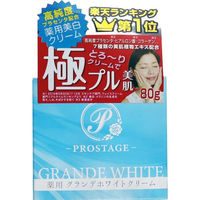 ナチュリア グランデホワイトクリーム 80g 4560300000347 1個(80g入)（直送品）