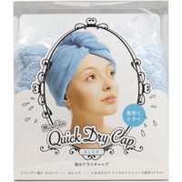 コジット 吸水ドライキャップ ブルー 4969133414374 1個（直送品）