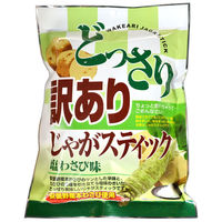 味源 どっさり 訳ありじゃがスティック 塩わさび味 170g 4800 1袋(170g入)（直送品）