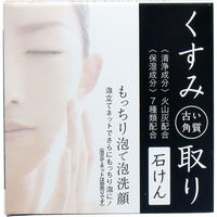 クロバーコーポレーション くすみ(古い角質)取り石けん 80g HYA-SKT 1個(80g入)（直送品）