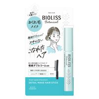 サロンスタイル BIOLISS ビオリス ボタニカル おくれ毛メイク ヘアスティック 8g コーセーコスメポート