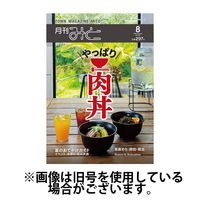 月刊みと 2024/12/01発売号から1年(12冊)(雑誌)（直送品）