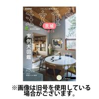 SUUMO注文住宅　茨城で建てる 2024/12/20発売号から1年(4冊)(雑誌)（直送品）