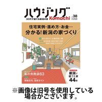 ハウジングこまち　新潟版 2024/12/25発売号から1年(2冊)(雑誌)（直送品）