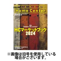 ダイヤモンド・ホームセンター 2024/12/15発売号から1年(6冊)(雑誌)（直送品）