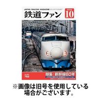鉄道ファン 2024/12/21発売号から1年(12冊)(雑誌)（直送品）