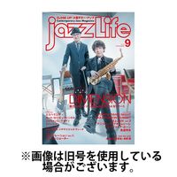 jazzLife（ジャズライフ） 2024/12/14発売号から1年(12冊)(雑誌)（直送品）