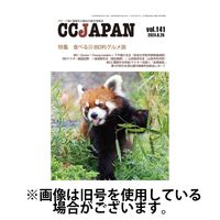 CCJAPAN（シーシージャパン） 2024/12/26発売号から1年(6冊)(雑誌)（直送品）